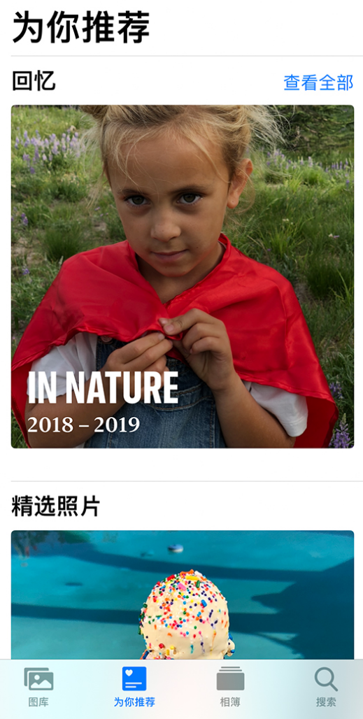 南岔苹果手机维修分享iOS 14 照片小组件如何删除不想看到的图片 