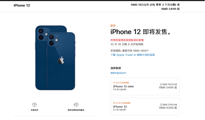 南岔苹果手机维修分享今年的iPhone12便宜吗 
