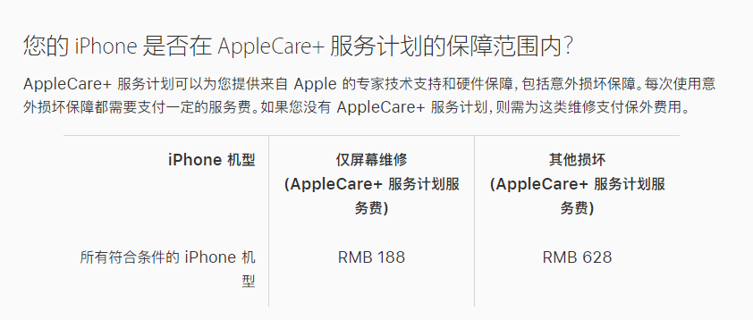 南岔苹果手机维修分享苹果 iPhone 12 官方维修价格是多少 