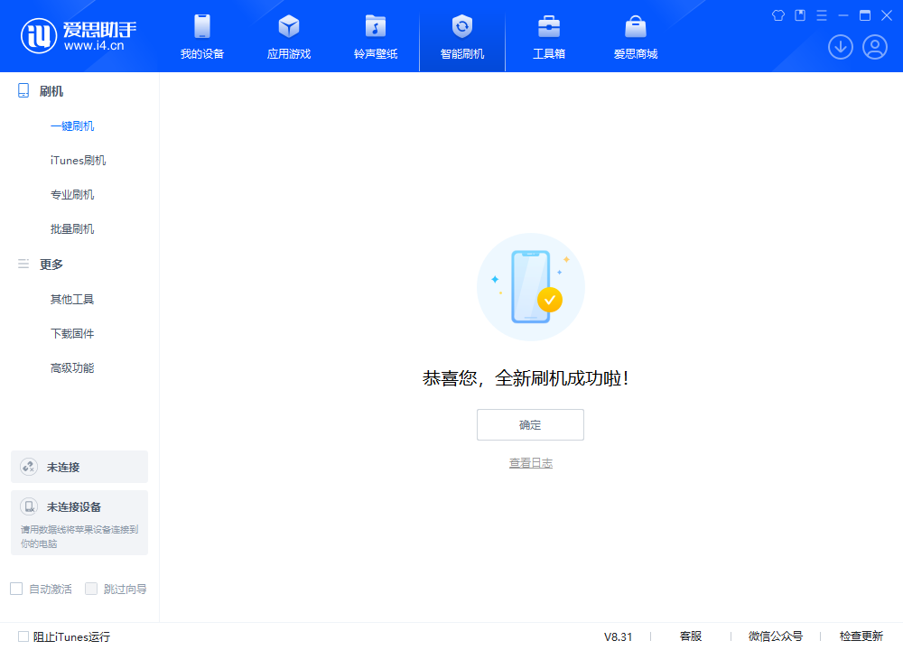 南岔苹果手机维修分享iOS 18.2正式版升级_iOS 18.2正式版一键刷机教程 