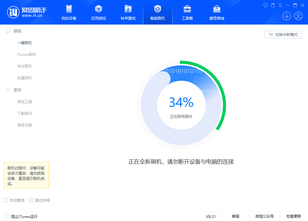 南岔苹果手机维修分享iOS 18.2RC版升级_iOS 18.2RC版一键刷机教程 