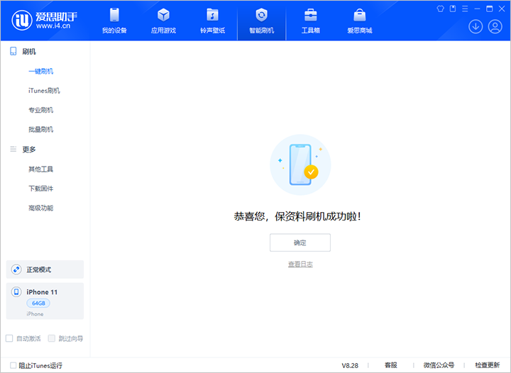 南岔苹果手机维修分享iOS 17.7 RC版升级_iOS 17.7 RC版一键刷机教程 
