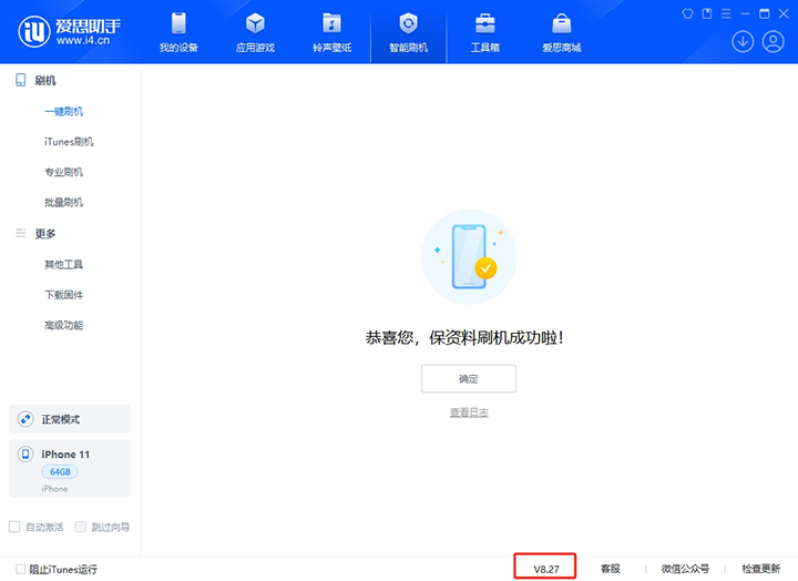 南岔苹果手机维修分享iOS 17.6正式版评测_iOS 17.6正式版一键刷机教程 