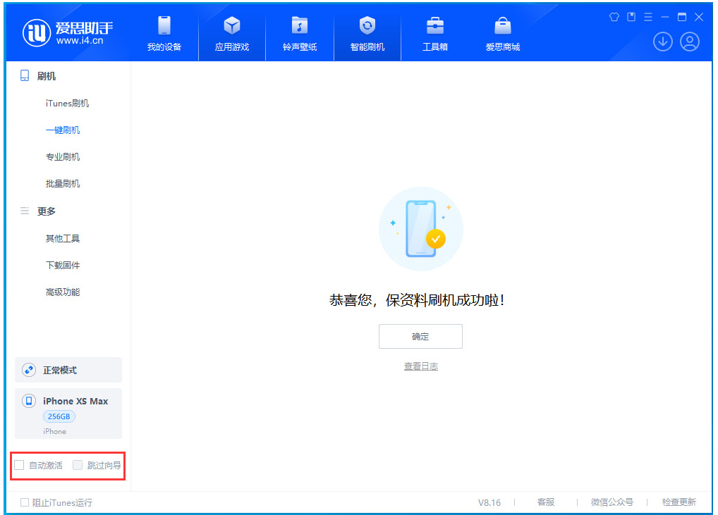 南岔苹果手机维修分享iOS 17.5 RC版升级_iOS 17.5 RC版一键刷机教程 