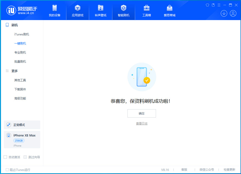 南岔苹果手机维修分享iOS 17.5测试版升级_iOS 17.5测试版一键刷机教程 