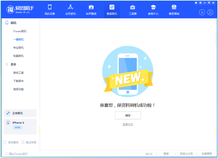 南岔苹果手机维修分享iOS 16.7.3RC版升级_iOS 16.7.3 RC版一键刷机教程 