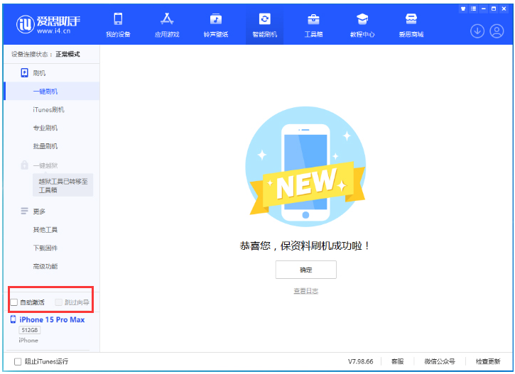 南岔苹果手机维修分享iOS 17.1.2 正式版升级_iOS 17.1.2 正式版一键刷机教程 