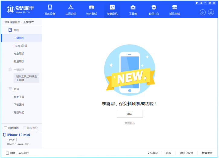南岔苹果手机维修分享iOS 17测试版升级_iOS 17测试版一键刷机教程 