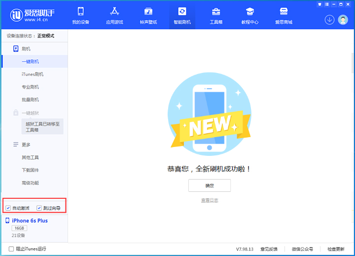 南岔苹果手机维修分享iOS 15.7.5 正式版升级_iOS 15.7.5 正式版一键刷机教程 