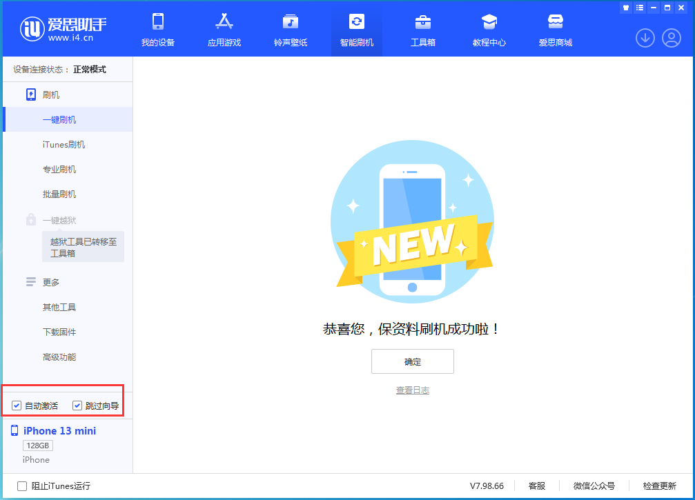 南岔苹果手机维修分享iOS 16.5测试版升级_iOS 16.5测试版一键刷机教程 