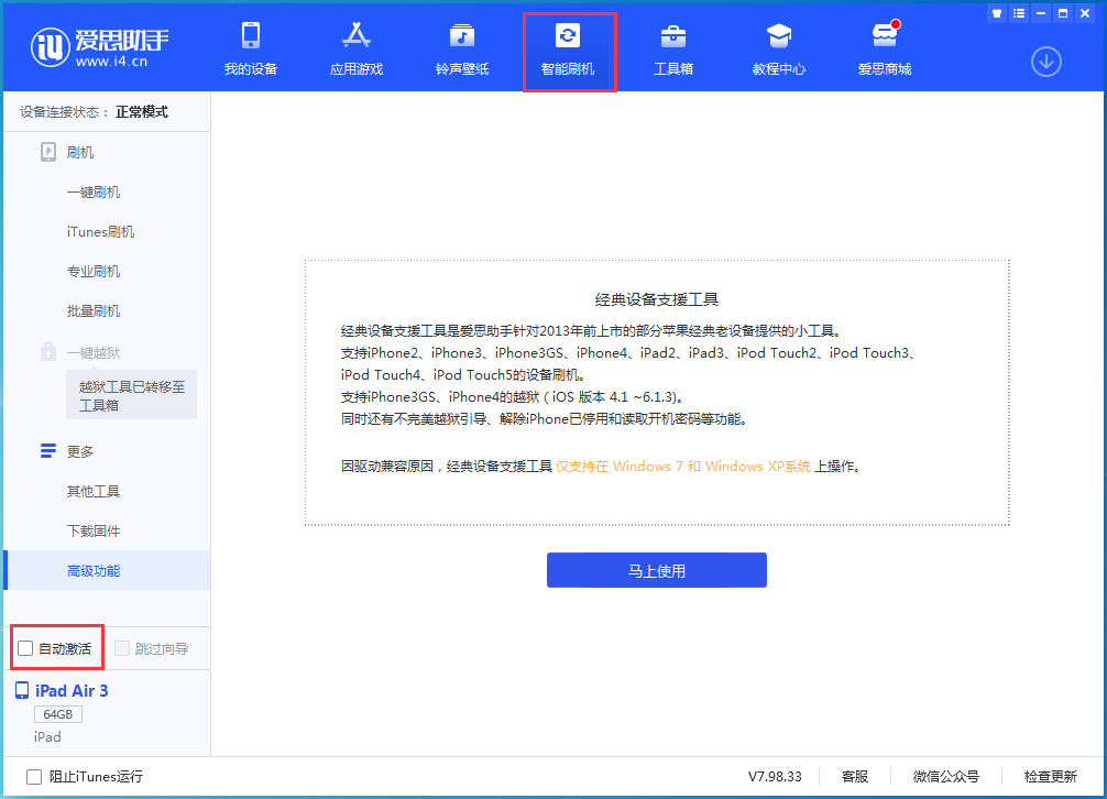 南岔苹果手机维修分享iOS 15.1 正式版升级_iOS 15.1 正式版一键刷机教程 