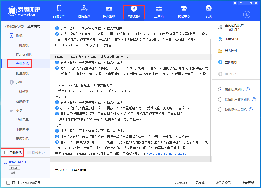 南岔苹果手机维修分享iOS 14.4 RC版_iOS 14.4 RC版一键刷机教程 