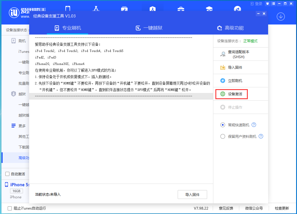 南岔苹果手机维修分享iOS 12.4.9正式版_iOS 12.4.9 正式版一键刷机教程 