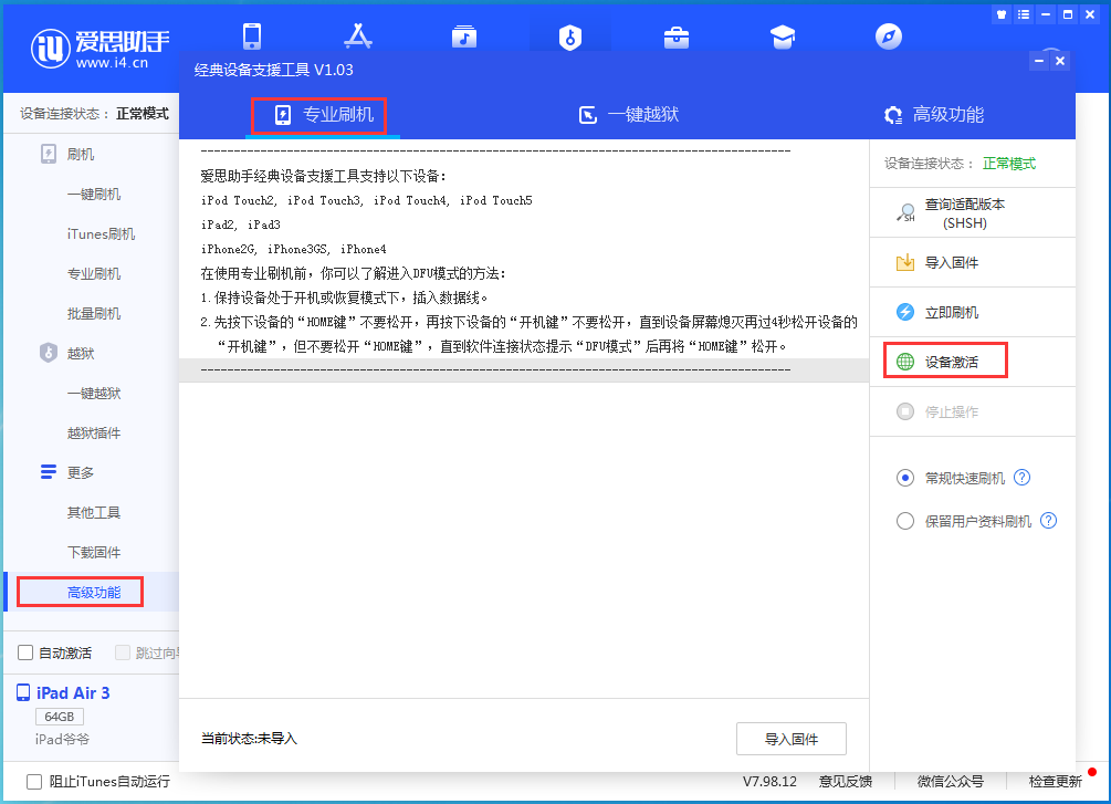 南岔苹果手机维修分享iOS 14.2正式版_iOS 14.2正式版一键刷机教程 