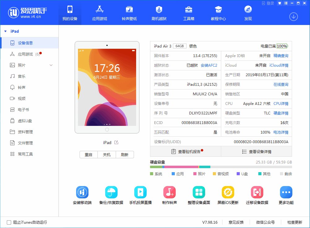 南岔苹果手机维修分享iOS 14 测试版_iOS 14 测试版一键刷机教程 