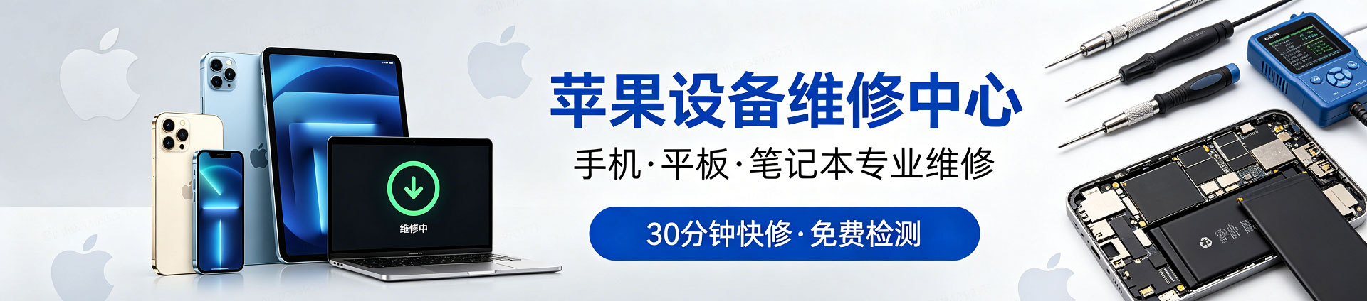 南岔苹果手机维修服务地址查询